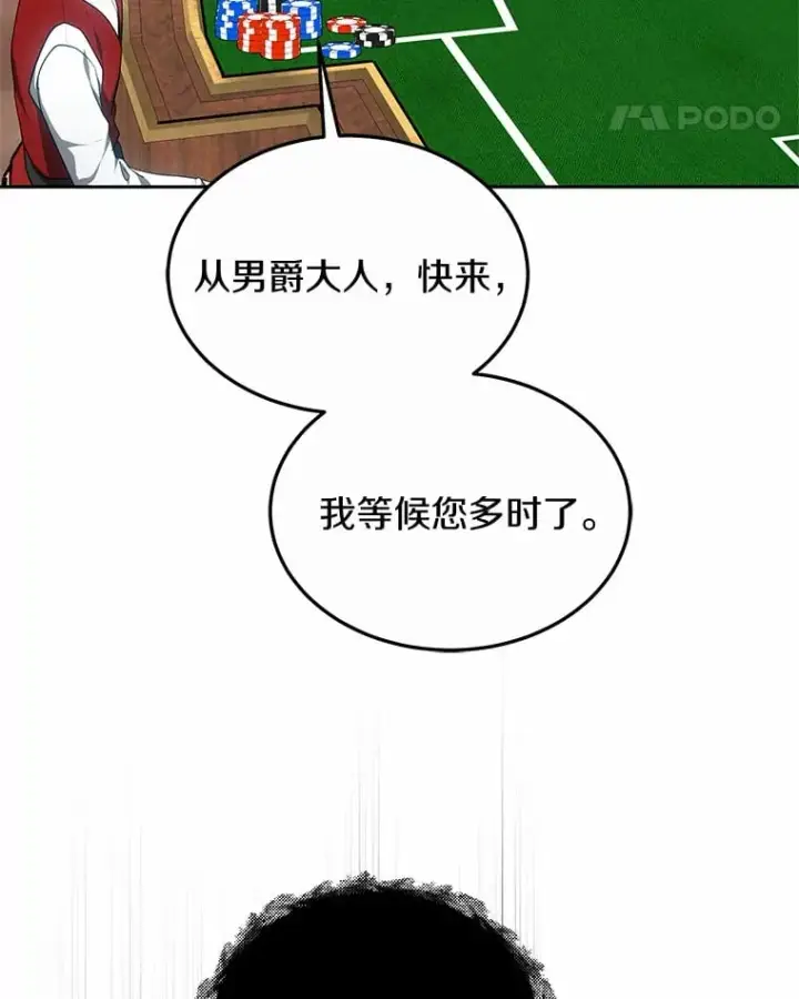 《其实我是SSS级神医》50.赴宴图118