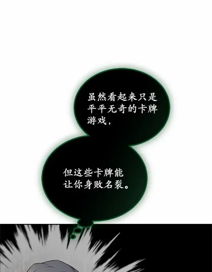 《其实我是SSS级神医》50.赴宴图122