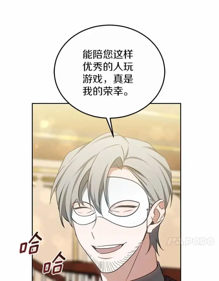 《其实我是SSS级神医》50.赴宴图124