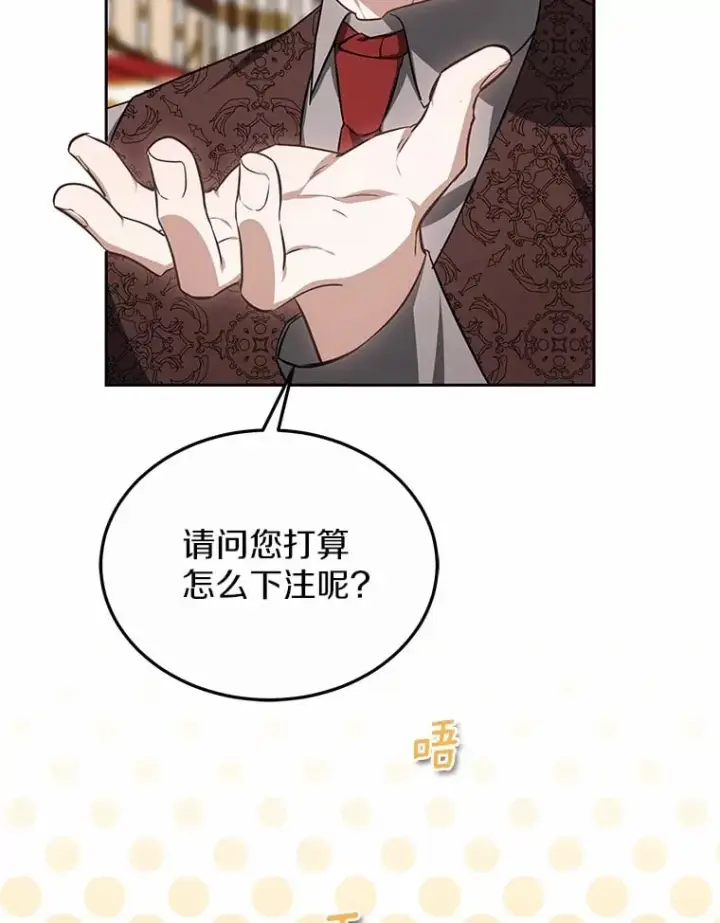《其实我是SSS级神医》50.赴宴图125