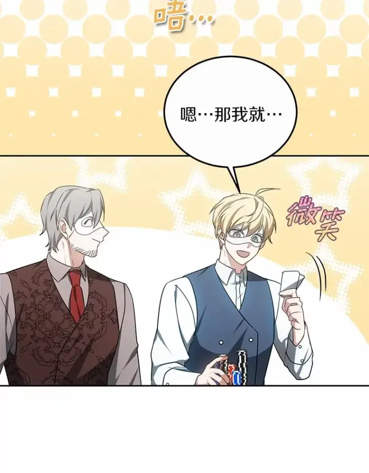 《其实我是SSS级神医》50.赴宴图126