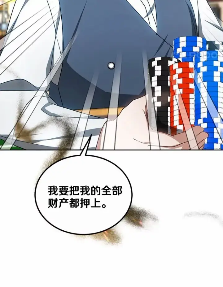 《其实我是SSS级神医》50.赴宴图128