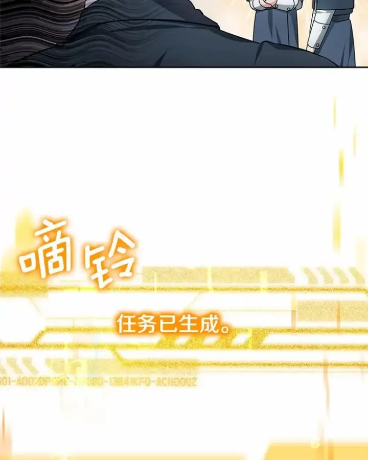 《其实我是SSS级神医》50.赴宴图20