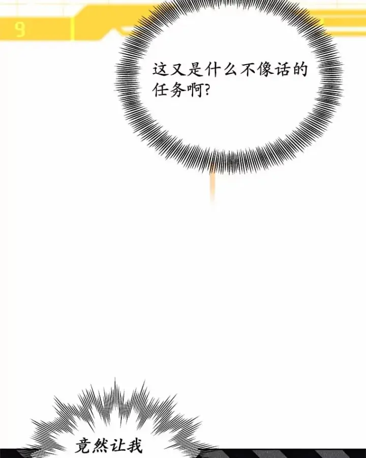 《其实我是SSS级神医》50.赴宴图24