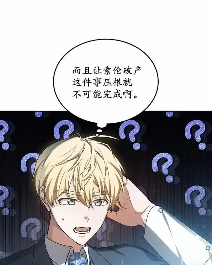 《其实我是SSS级神医》50.赴宴图26
