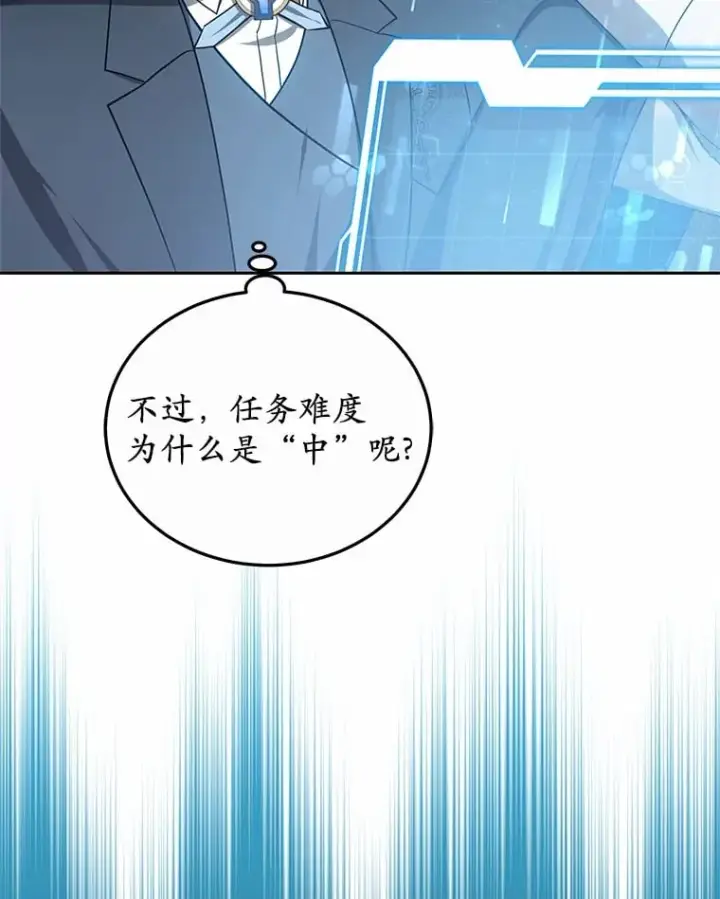 《其实我是SSS级神医》50.赴宴图27