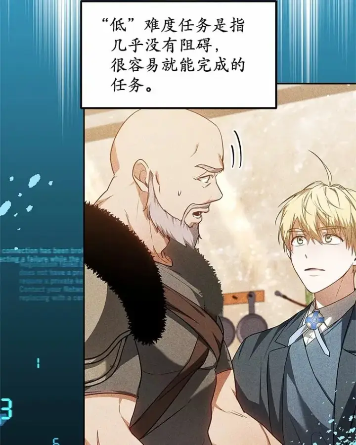 《其实我是SSS级神医》50.赴宴图28