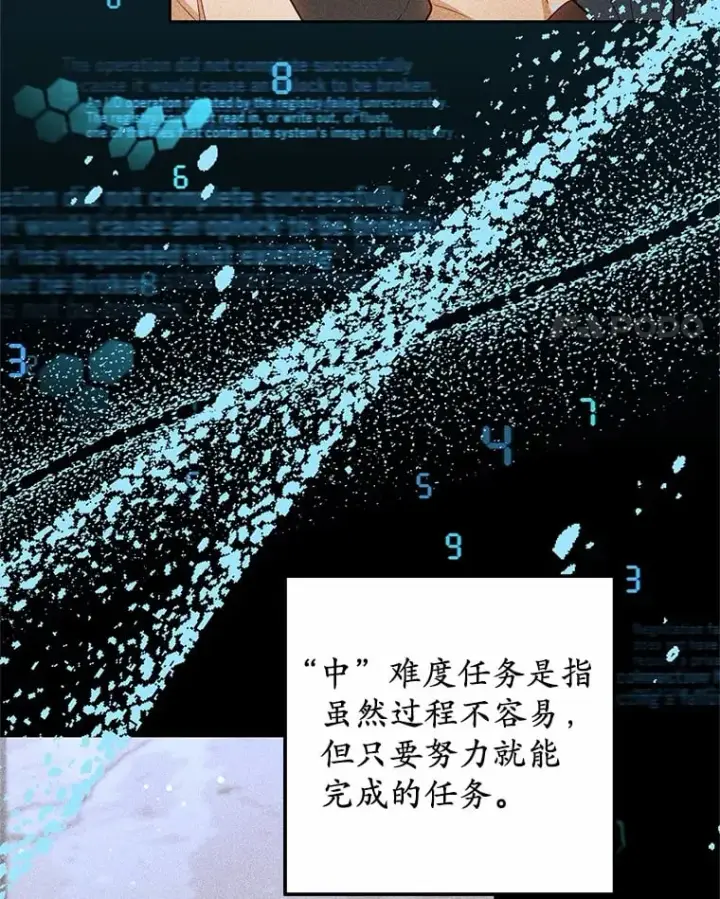 《其实我是SSS级神医》50.赴宴图29