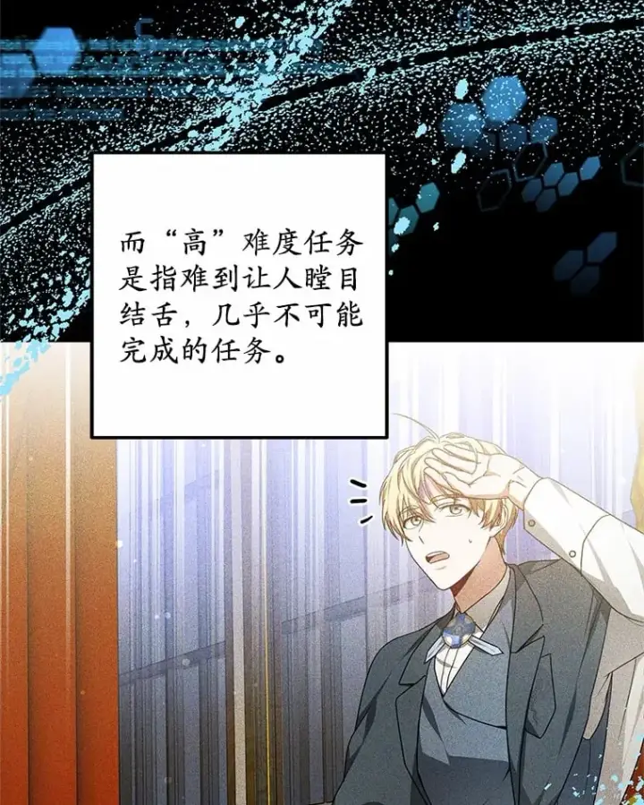 《其实我是SSS级神医》50.赴宴图31