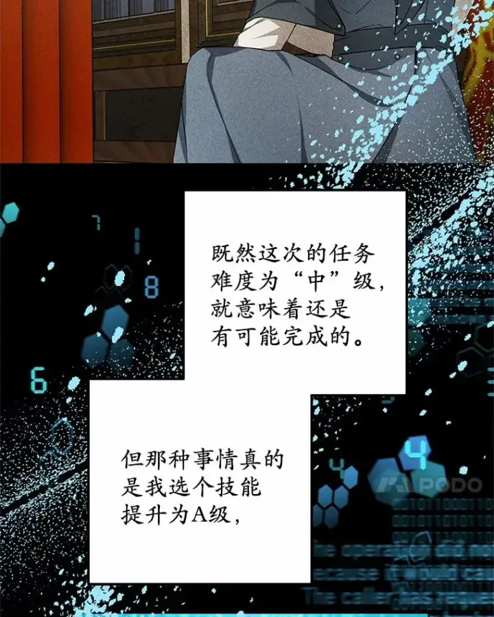 《其实我是SSS级神医》50.赴宴图32