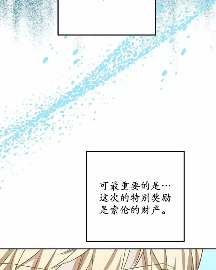 《其实我是SSS级神医》50.赴宴图34