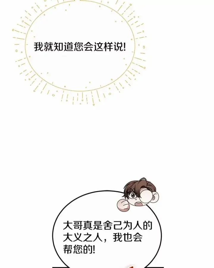 《其实我是SSS级神医》50.赴宴图40