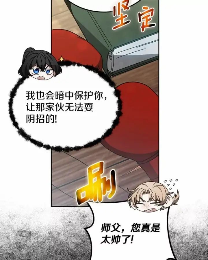 《其实我是SSS级神医》50.赴宴图41
