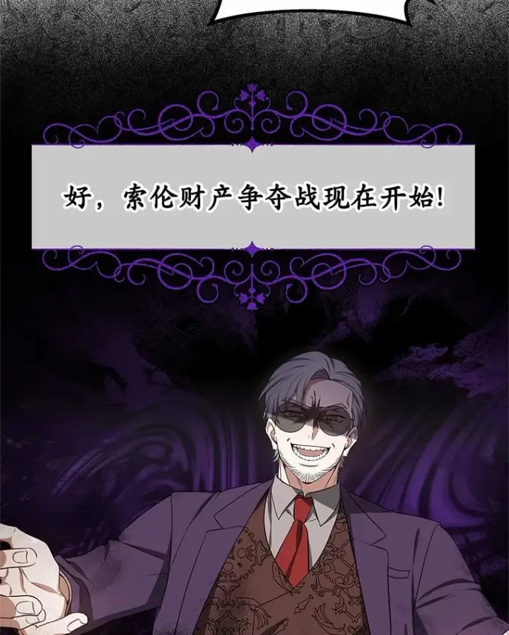《其实我是SSS级神医》50.赴宴图42