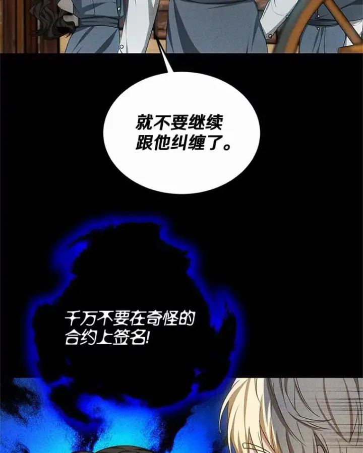 《其实我是SSS级神医》50.赴宴图48