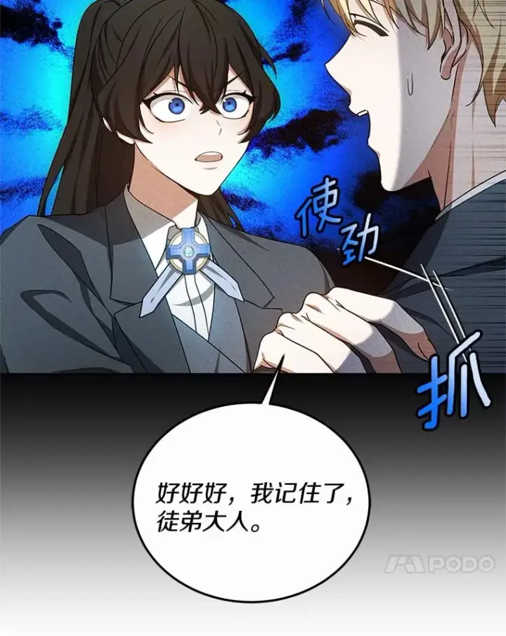 《其实我是SSS级神医》50.赴宴图49