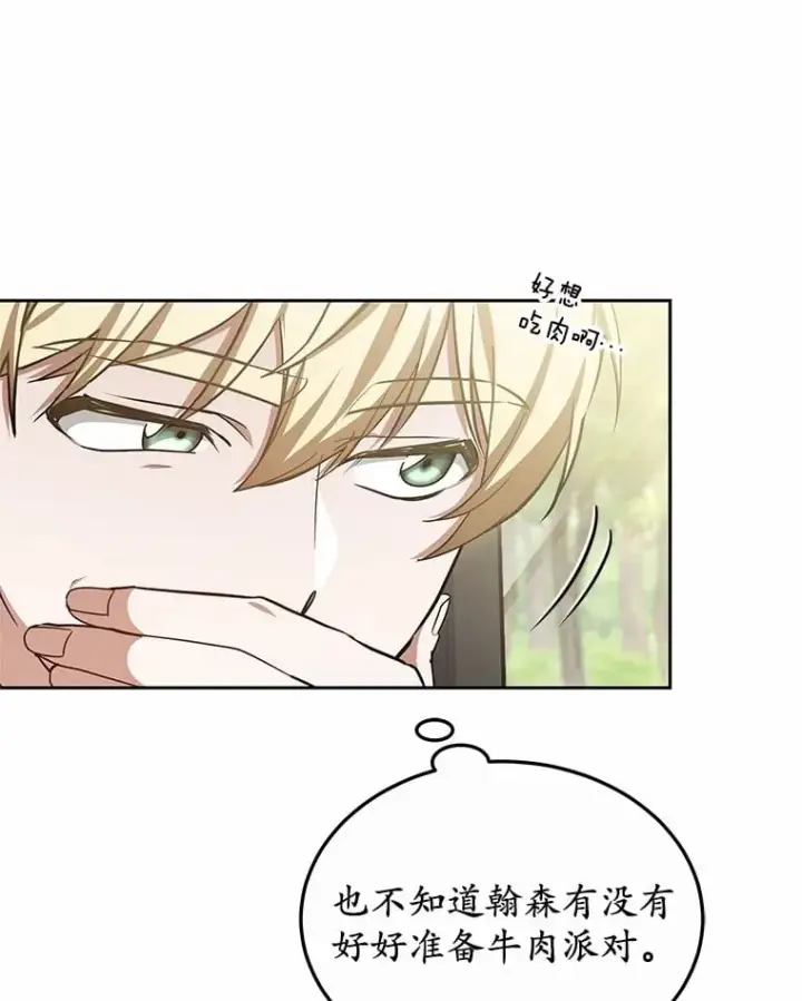《其实我是SSS级神医》50.赴宴图50