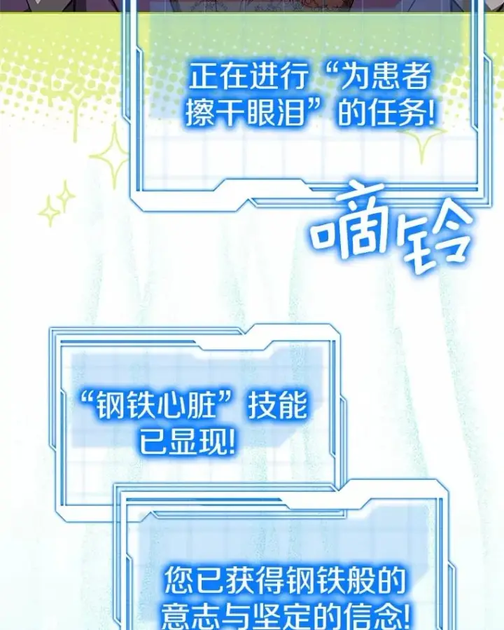 《其实我是SSS级神医》50.赴宴图59
