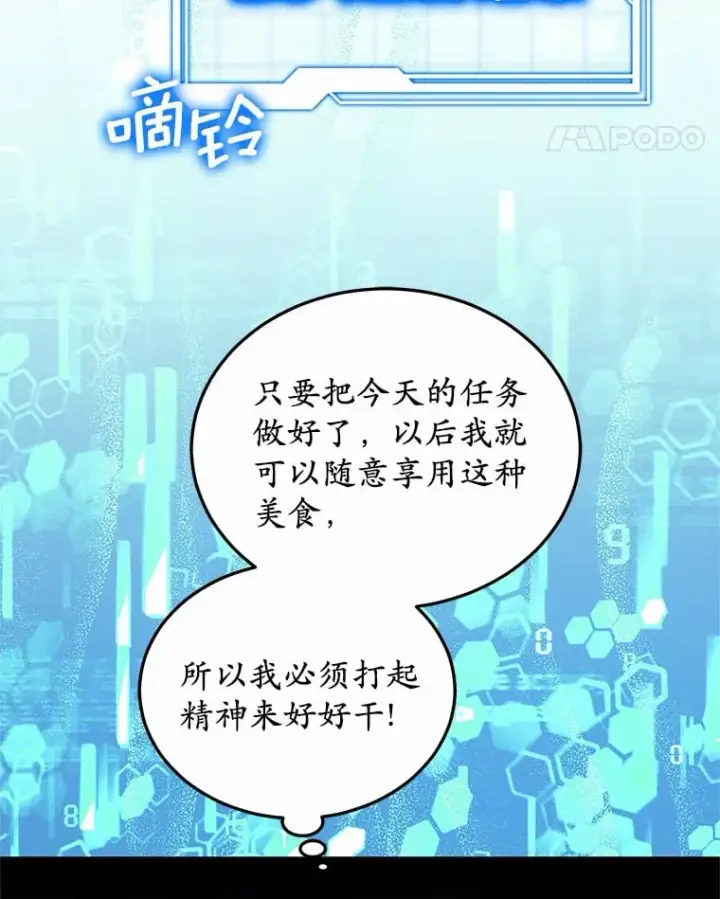 《其实我是SSS级神医》50.赴宴图60