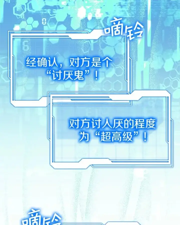 《其实我是SSS级神医》50.赴宴图62
