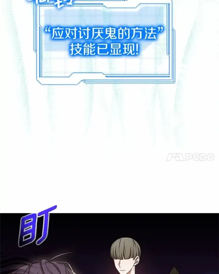 《其实我是SSS级神医》50.赴宴图63