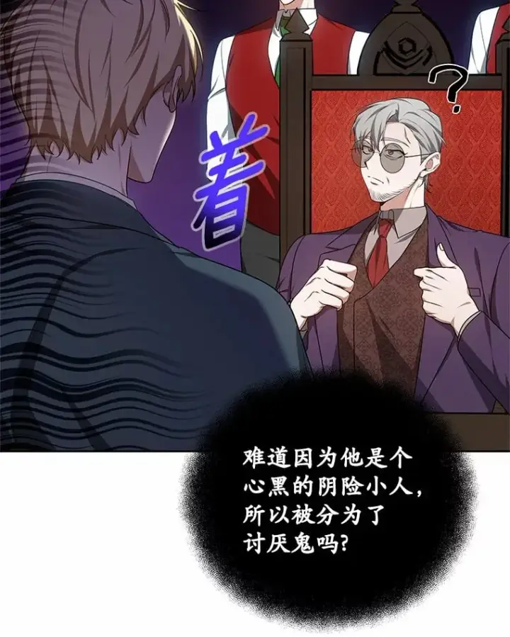 《其实我是SSS级神医》50.赴宴图64