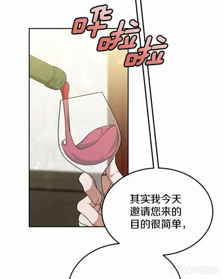 《其实我是SSS级神医》50.赴宴图67
