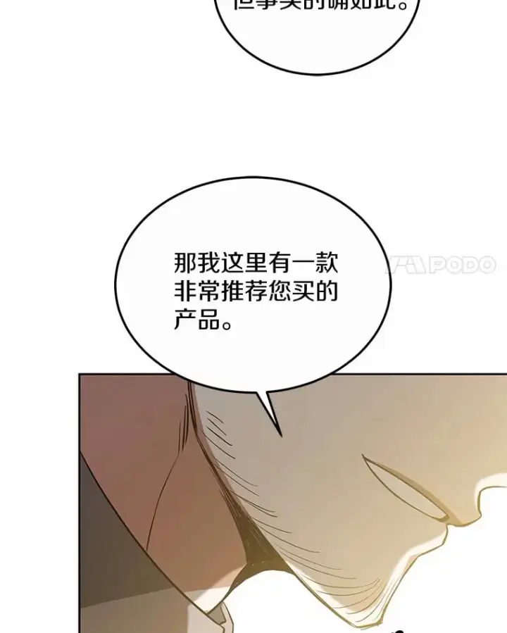 《其实我是SSS级神医》50.赴宴图70
