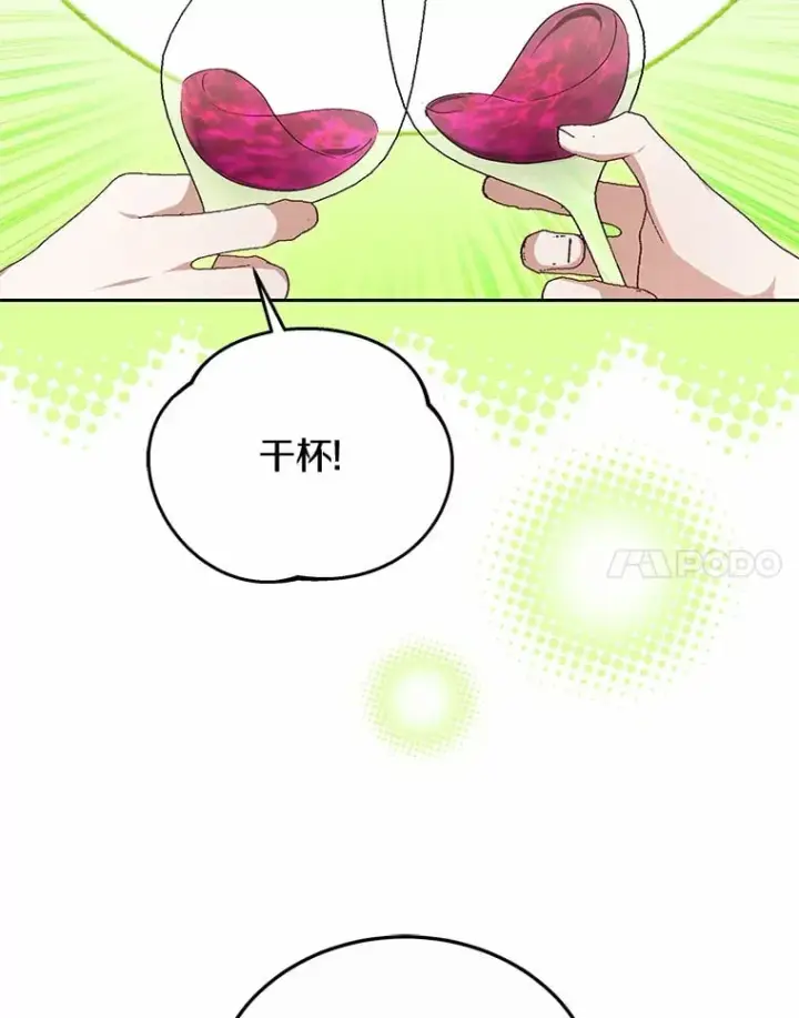 《其实我是SSS级神医》50.赴宴图80