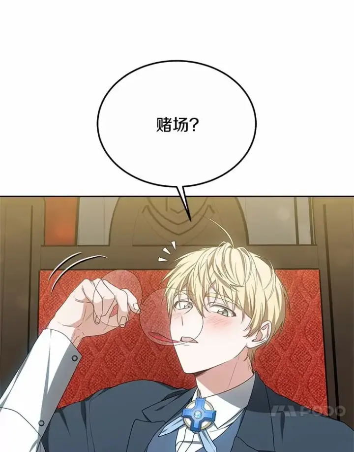 《其实我是SSS级神医》50.赴宴图83
