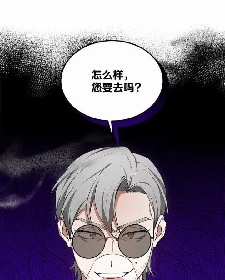 《其实我是SSS级神医》50.赴宴图85
