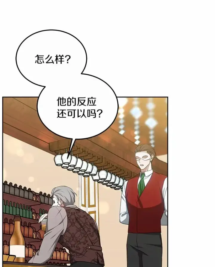 《其实我是SSS级神医》50.赴宴图89