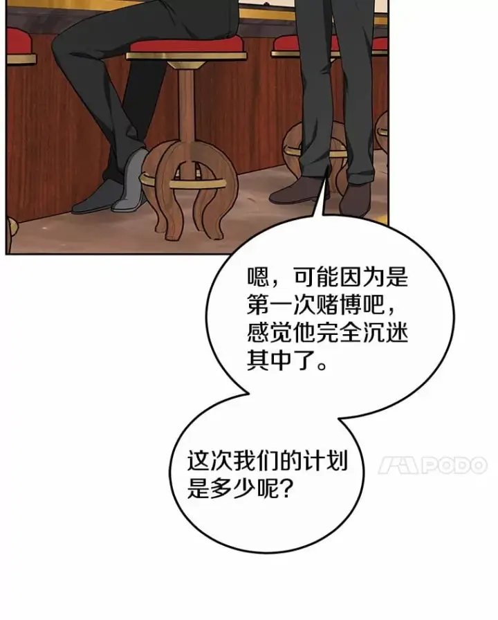 《其实我是SSS级神医》50.赴宴图90