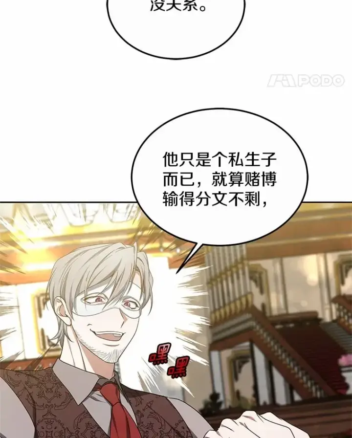 《其实我是SSS级神医》50.赴宴图94