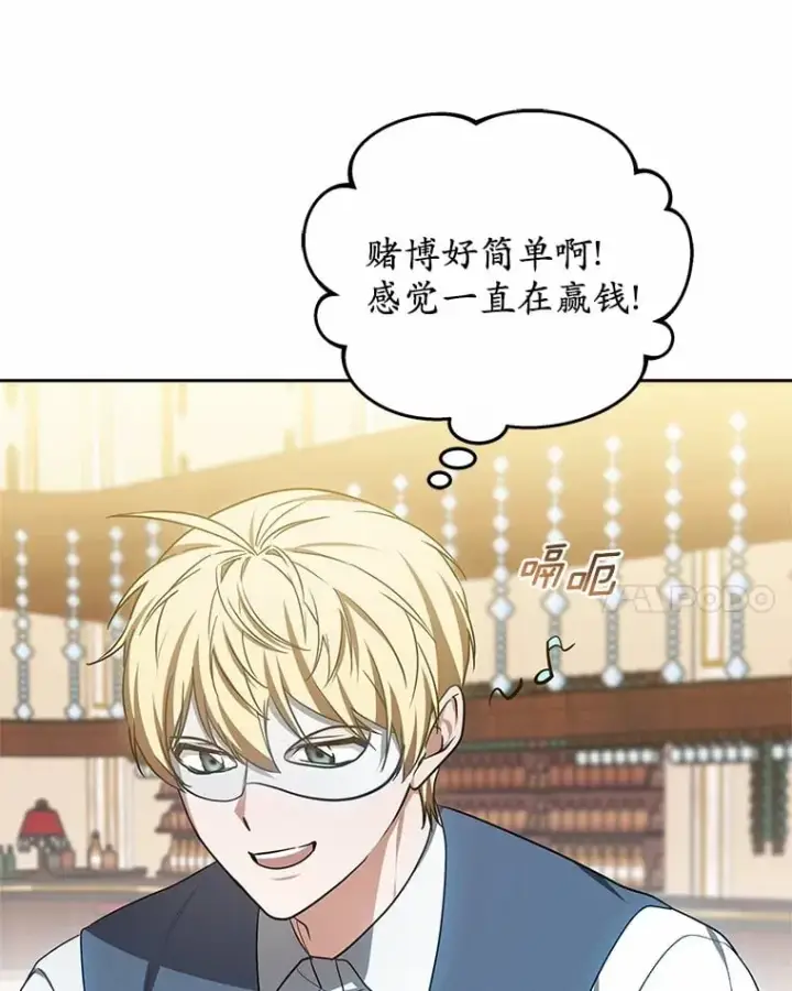 《其实我是SSS级神医》50.赴宴图97