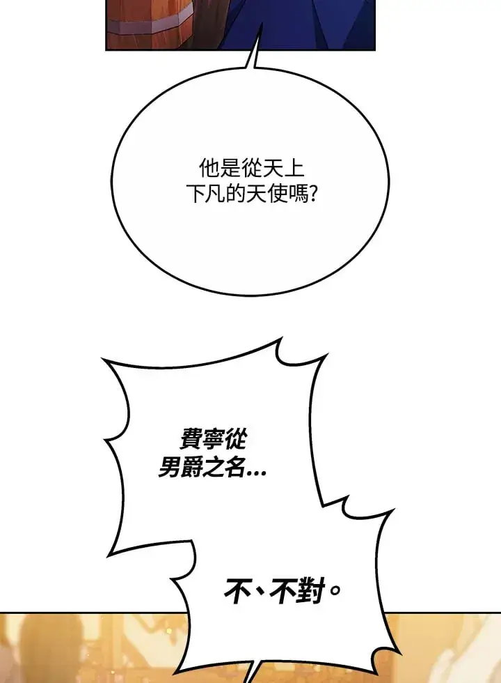 《其实我是SSS级神医》第51话图103