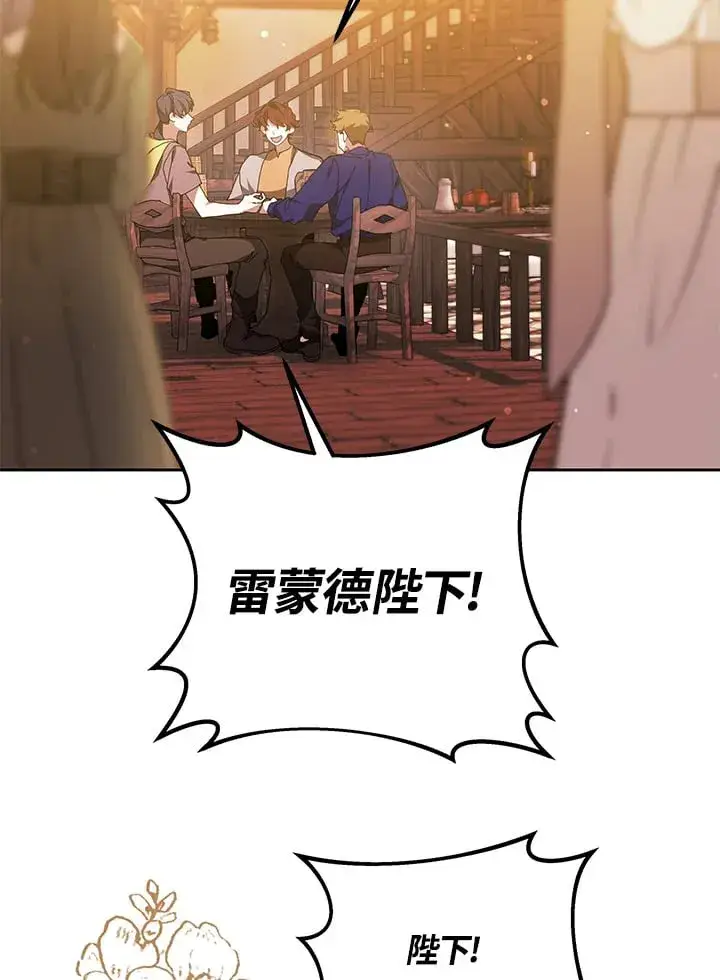 《其实我是SSS级神医》第51话图104