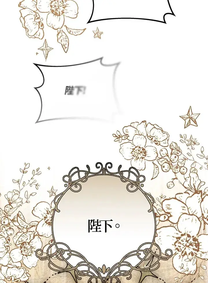 《其实我是SSS级神医》第51话图105