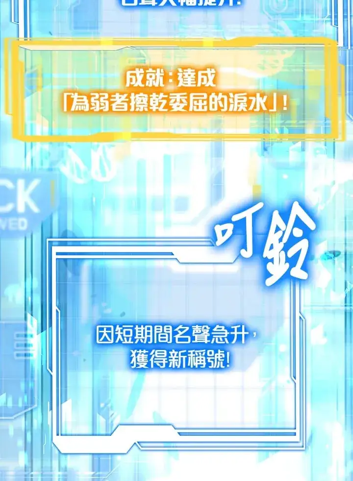 《其实我是SSS级神医》第51话图108