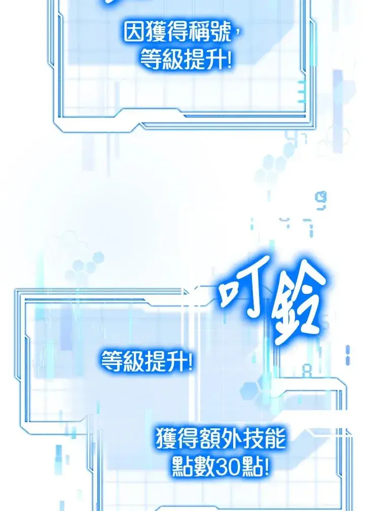 《其实我是SSS级神医》第51话图112
