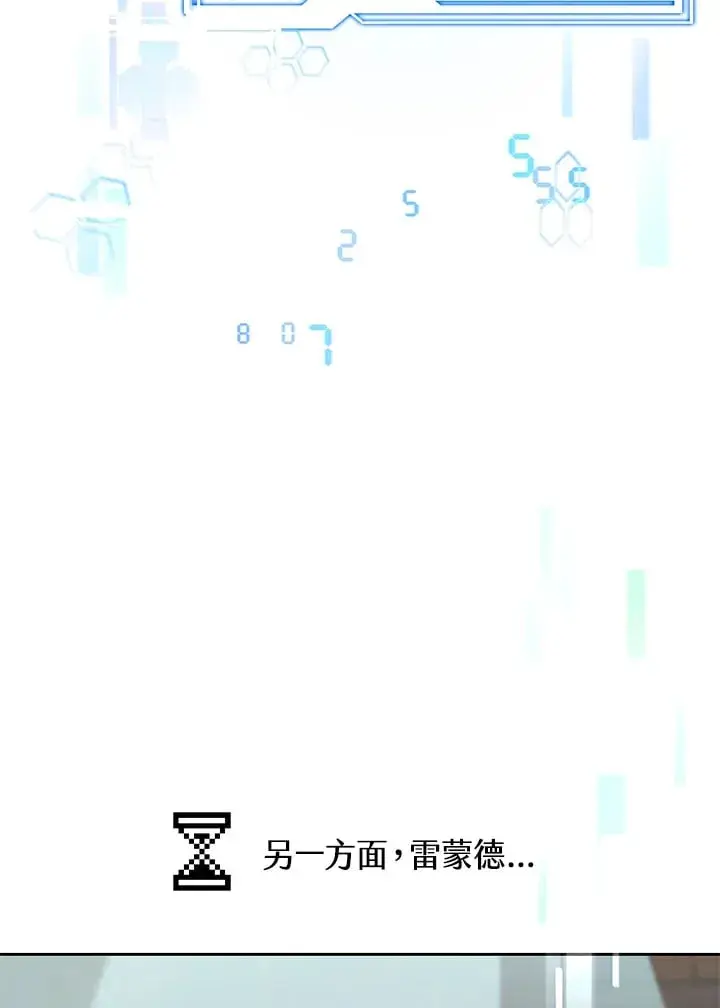 《其实我是SSS级神医》第51话图113