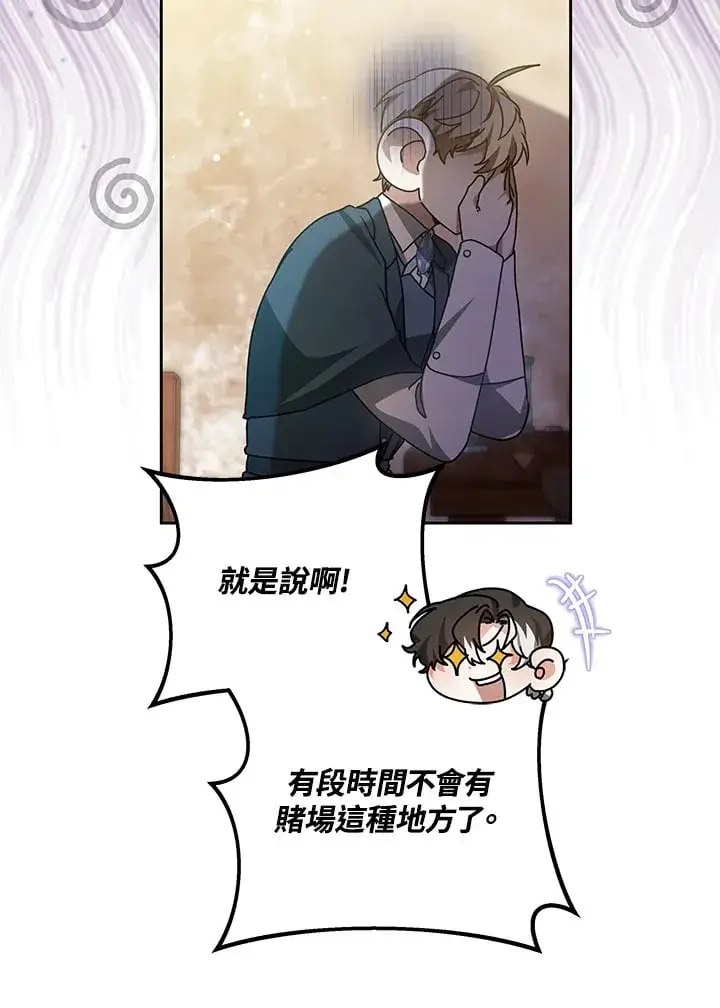 《其实我是SSS级神医》第51话图117