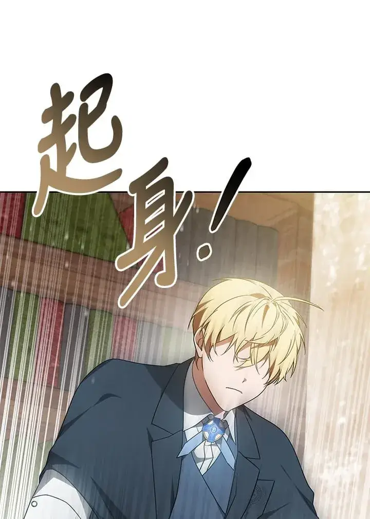 《其实我是SSS级神医》第51话图120