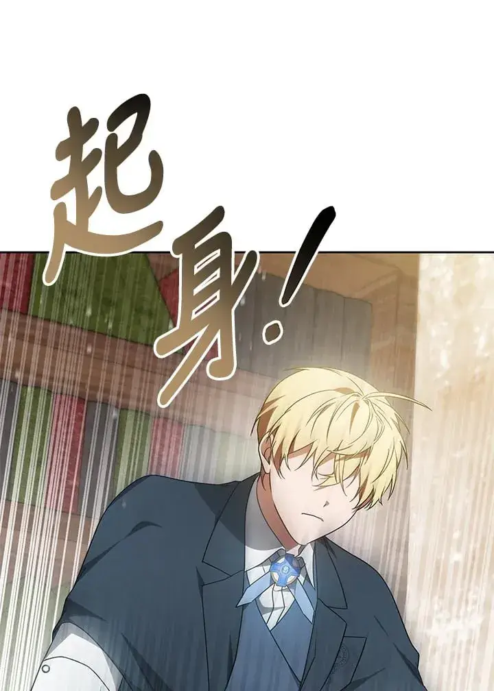《其实我是SSS级神医》第51话图126