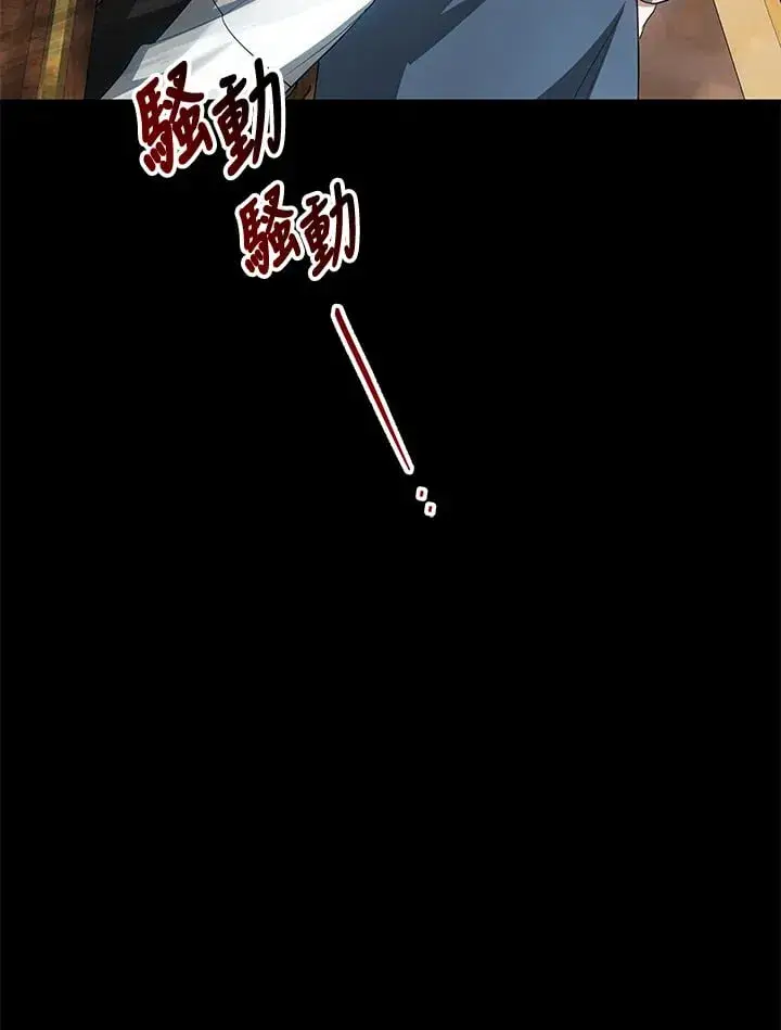 《其实我是SSS级神医》第51话图17