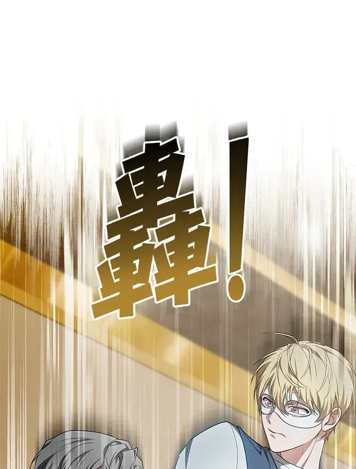 《其实我是SSS级神医》第51话图21