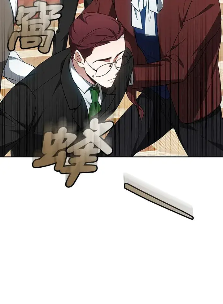 《其实我是SSS级神医》第51话图35