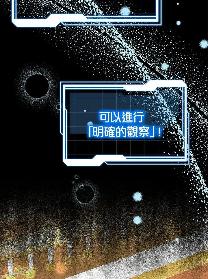 《其实我是SSS级神医》第51话图48