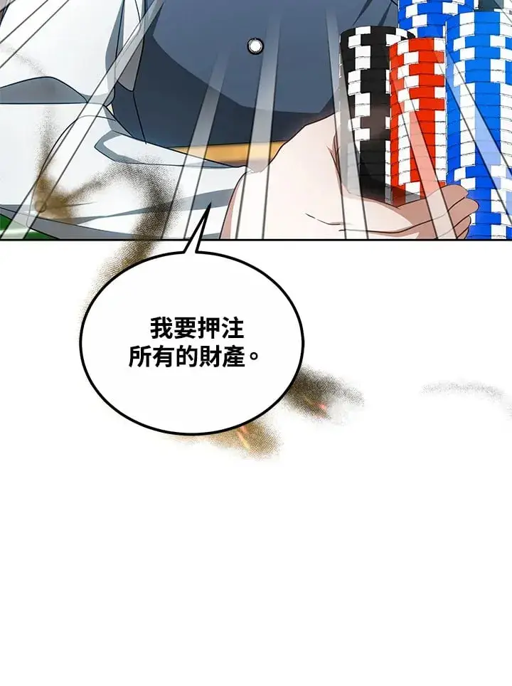 《其实我是SSS级神医》第51话图5