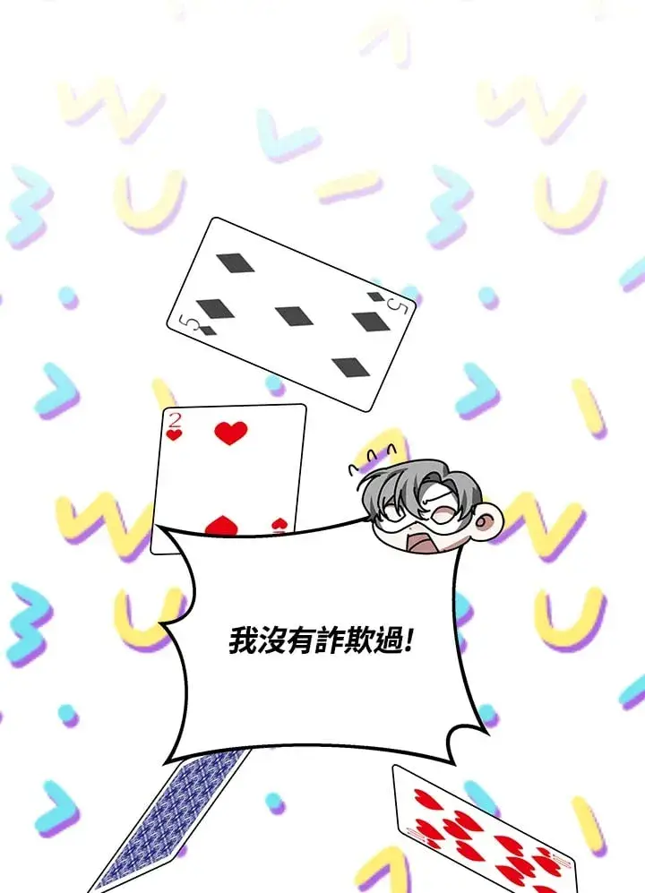 《其实我是SSS级神医》第51话图57